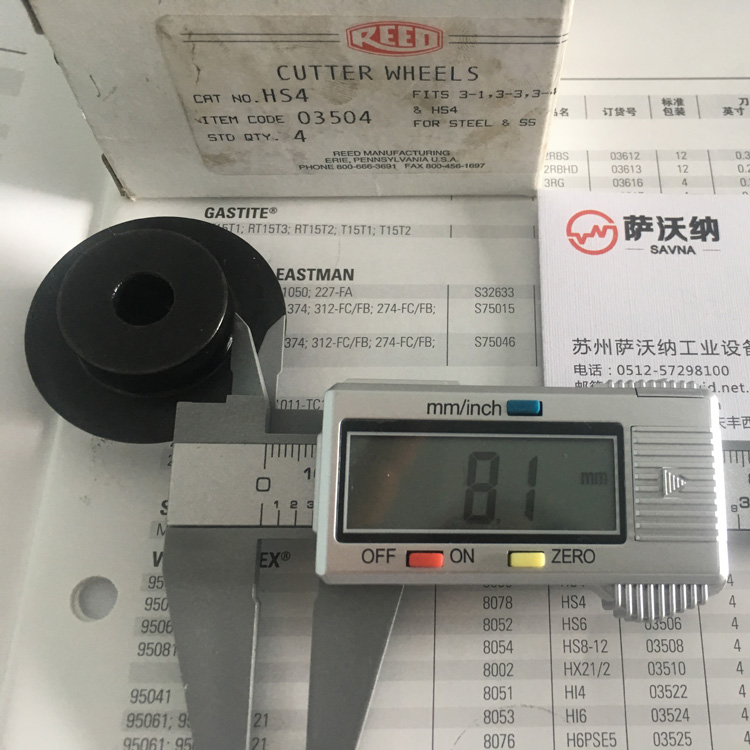 力得HS4刀片 H4S切管機刀片